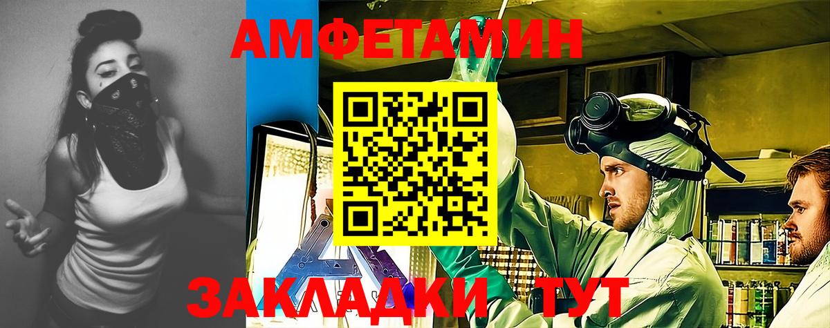 Амфетамин 97%  Вход с VPN  Amphetamine  Нарткала 