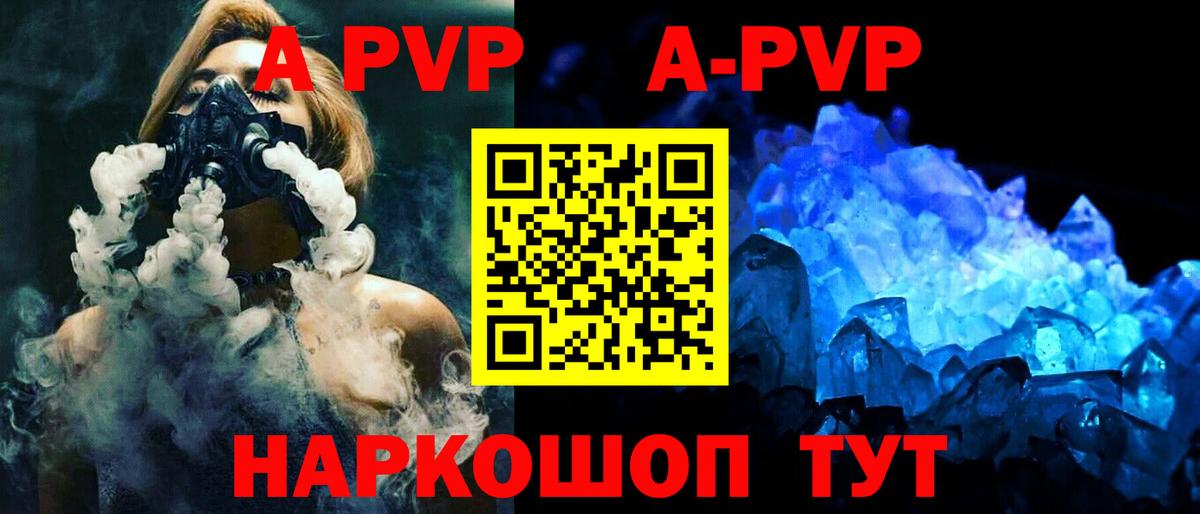 Альфа ПВП крисы CK Нарткала