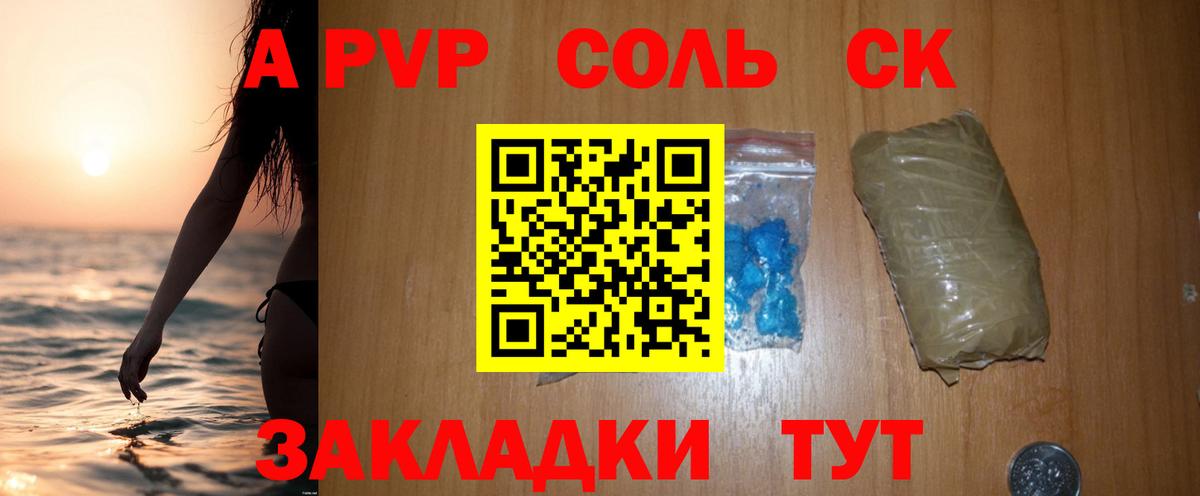 А ПВП Crystall  A-PVP СК КРИС  Нарткала  Вход с VPN 