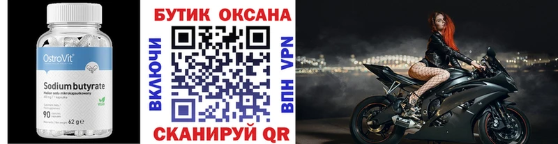 БУТИРАТ GHB darknet официальный сайт Нарткала