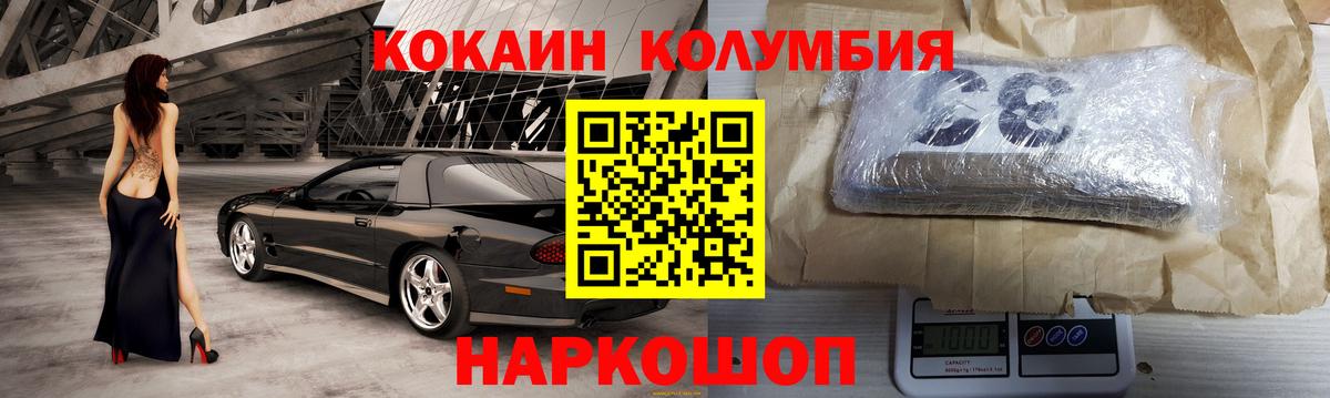 Нарткала  COCAIN Columbia  Кокаин  Вход с VPN  КОКАИН FishScale 