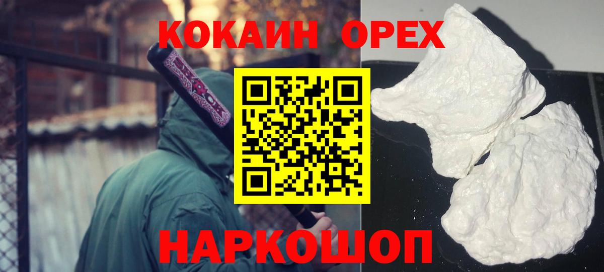 Cocaine Боливия Нарткала