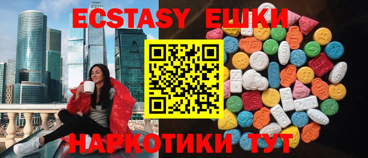 Ecstasy TESLA  Экстази таблы  Вход с VPN  Нарткала 