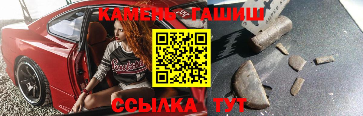 ГАШИШ хэш Нарткала