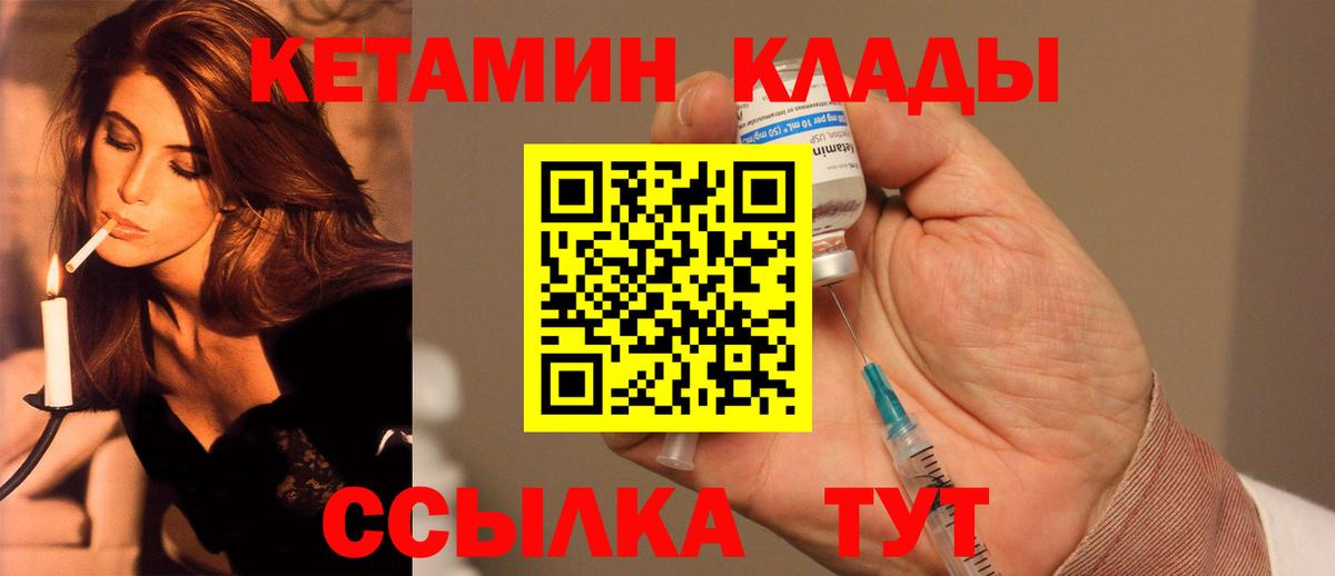 Нарткала  КЕТАМИН VHQ  Вход с VPN 