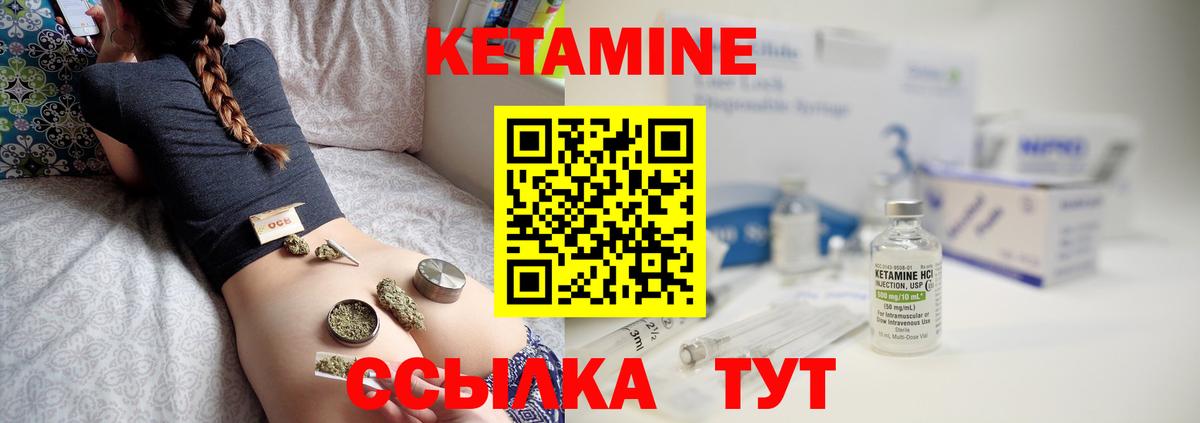 Кетамин ketamine Нарткала