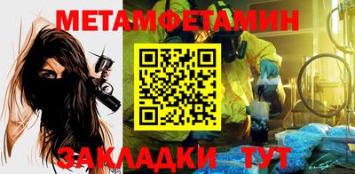 метамфетамин Заволжье
