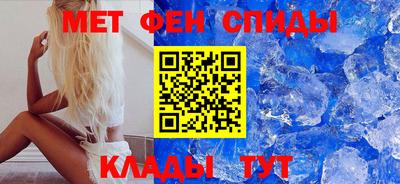метамфетамин Заволжье