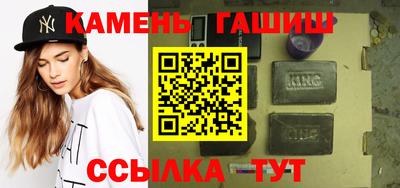 синтетический гашиш Жуковский