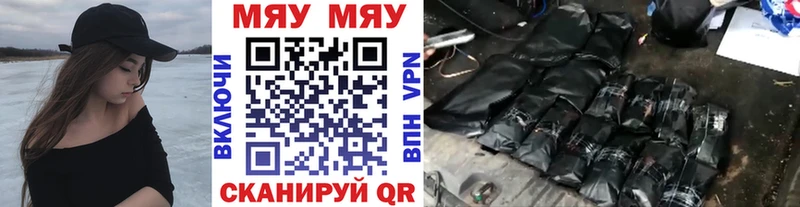 хочу   Нарткала  Меф мяу мяу 