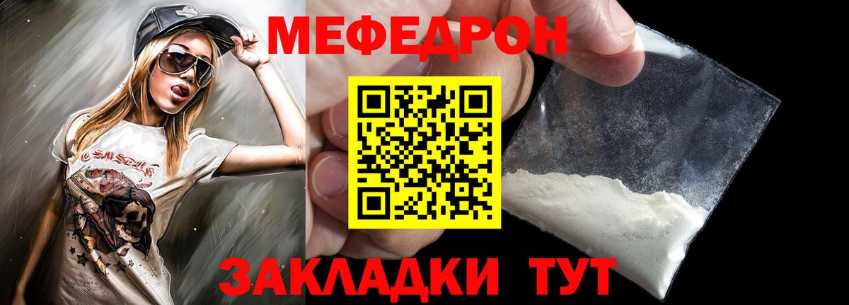 МЕФ мяу мяу  Вход с VPN  Мефедрон  Нарткала 