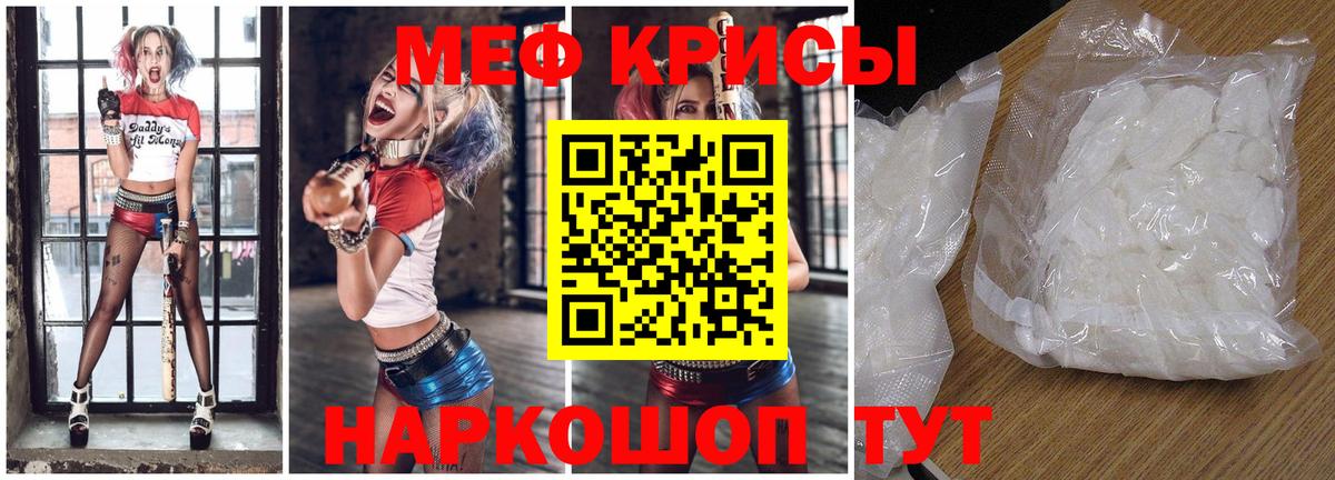 Меф Нарткала