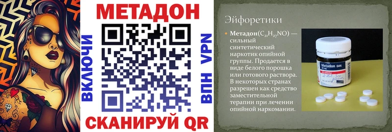 наркотики  Нарткала  МЕТАДОН VHQ 