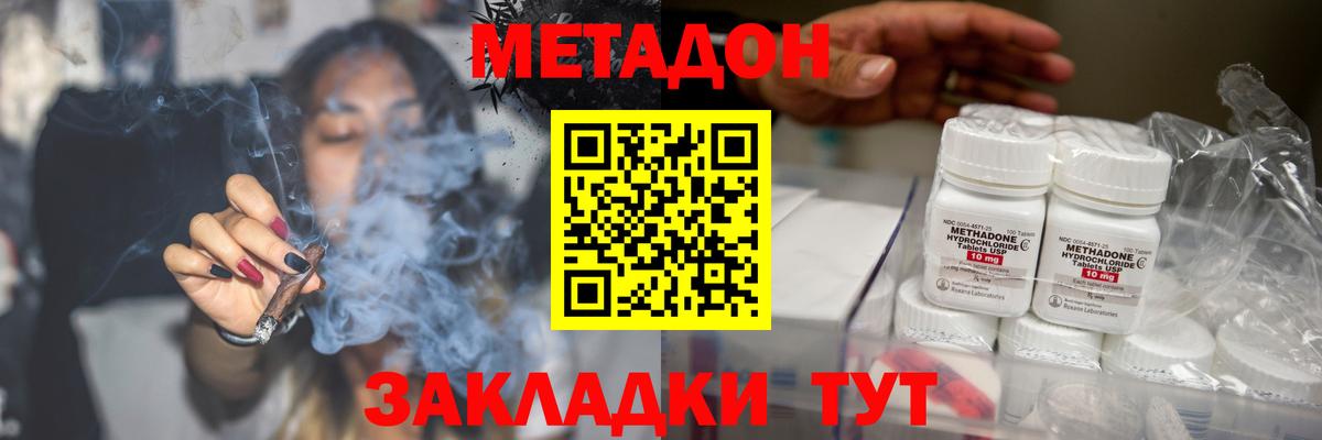 Метадон белоснежный  Вход с VPN  МЕТАДОН кристалл  Нарткала 