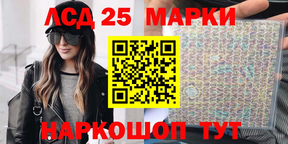 Нарткала  Марки N-bome 1,8мг  Наркотические марки  Вход с VPN 
